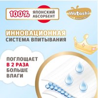 Трусики-подгузники Watashi Royal Soft 4 L 9-14 кг (168 шт)