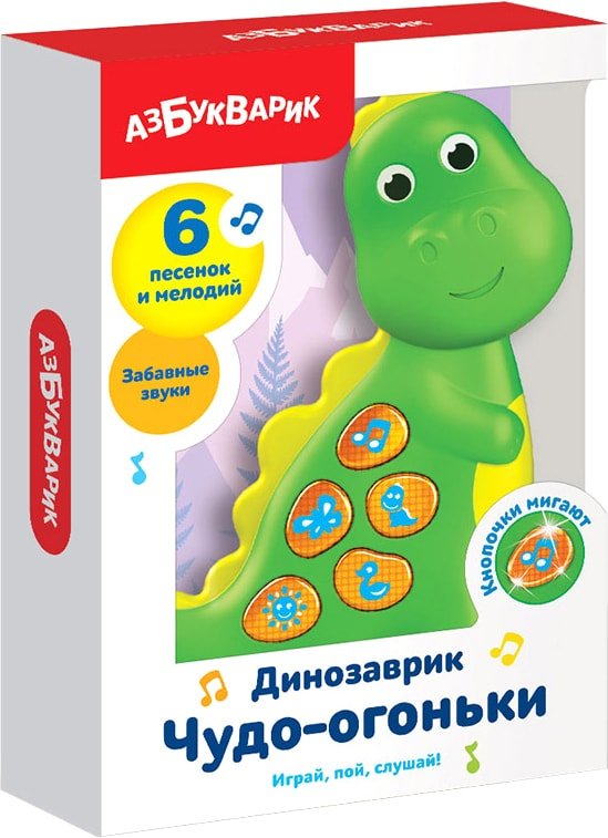 

Интерактивная игрушка Азбукварик Чудо-огоньки Динозаврик 4680019282121