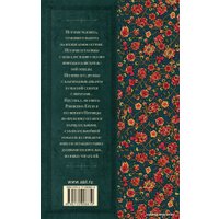 Книга издательства АСТ. Робинзон Крузо 978-5-17-090681-9 (Дефо Даниель)