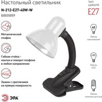 Настольная лампа ЭРА N-212-E27-40W-W (белый)