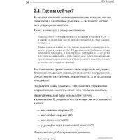 Книга издательства МИФ. Номер 1. Как стать лучшим в том, что ты делаешь (Игорь Манн) в Гродно