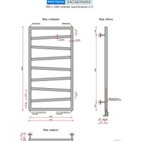 Полотенцесушитель Ростела Касабланка 1/2