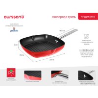 Сковорода-гриль Oursson PF2855T/RD