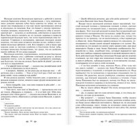 Набор книг издательства Эксмо. Война и мир (Толстой Л. Н.)