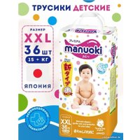 Трусики-подгузники Manuoki XXL от 15кг JPM014 (36 шт)