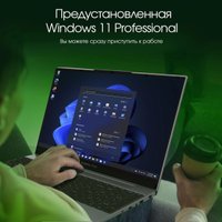 Ноутбук Digma Pro Breve S DN15P3-8DXW02