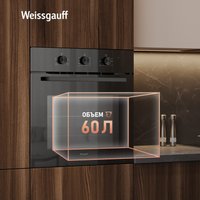 Электрический духовой шкаф Weissgauff EOM 108 PDB