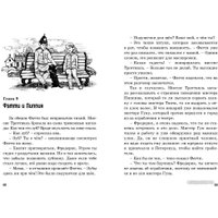 Книга издательства Махаон. Тайна ограбления в театре (Блайтон Э.)