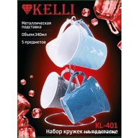 Набор кружек KELLI KL-401