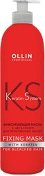 Keratin System Фиксирующая для осветленных волос (500мл)