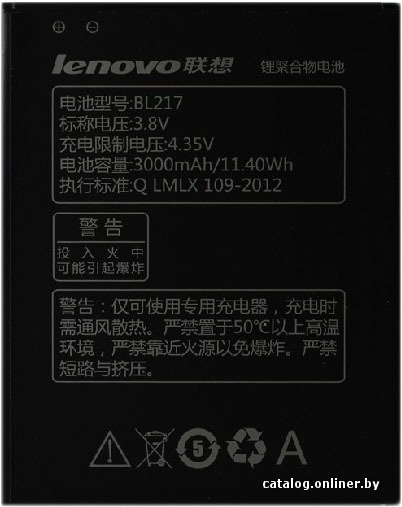 Аккумулятор для телефона Копия Lenovo BL217