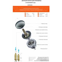 Донный клапан Tim BAR0502B