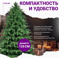 Ель Бифорес Венера микс темная ВНМТ 165