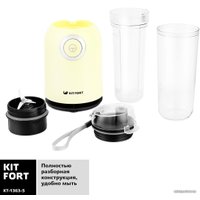 Стационарный блендер Kitfort Shake & Take KT-1363-5