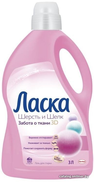 Гель для стирки Ласка Шерсть и Шелк 3 л