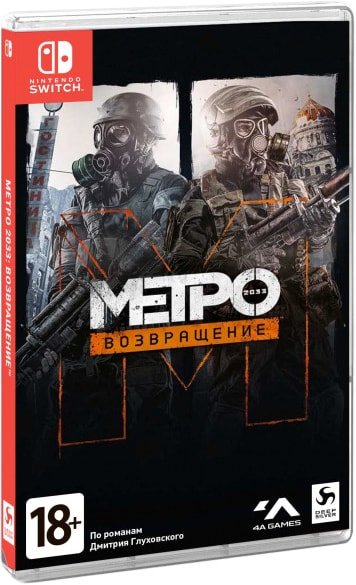 

Метро 2033: Возвращение для Nintendo Switch