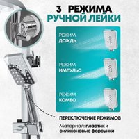 Душевая система  Grocenberg GB7008 (белый хром)