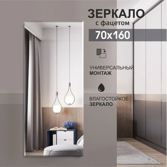 Зеркало Алмаз-Люкс 8c-C/038