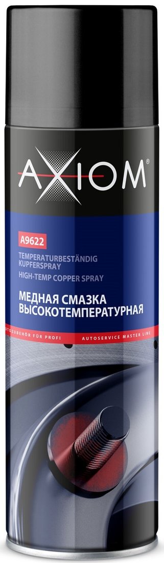 

Axiom Медная смазка высокотемпературная A9622 650 мл