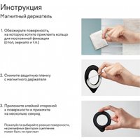 Держатель для смартфона Magssory Link&Hold ACL006 (черный)