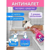 Средство для ванных комнат FastBuy Мгновенный блеск (500 мл)