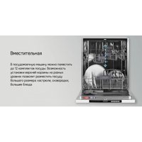 Встраиваемая посудомоечная машина MAUNFELD MLP-122D Light Beam