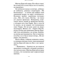 Книга издательства Махаон. Гарри Поттер и философский камень (Роулинг Дж.)