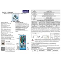 Контроллер RGBW General Lighting Systems GDC-RGBW-96-I-IP20-12