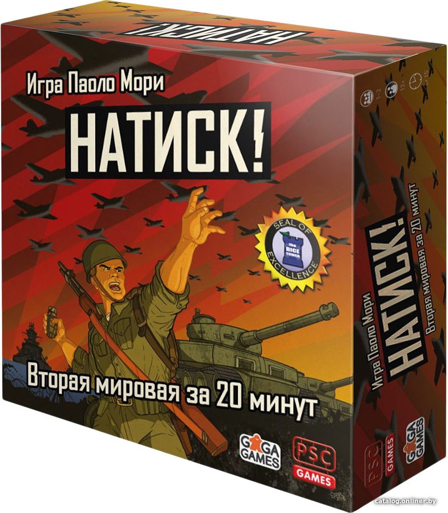 Настольная игра GaGa Games Натиск!