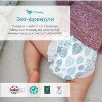 Подгузники Offspring XL 12+ кг Арбузы OF01XL30WML (30 шт)