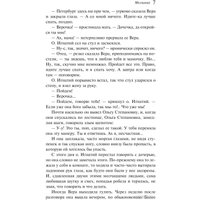 Книга издательства Эксмо. Рассказ о семи повешенных (Андреев Л.Н.)