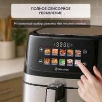 Аэрогриль (аэрофритюрница) Evolution AIRO 9600TW в Бресте