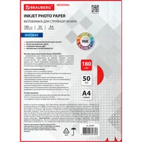 Офисная бумага BRAUBERG А4 180 г/м2 50 л 363987 (белый) в Гомеле
