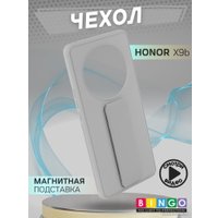 Чехол для телефона Bingo Stand для HONOR X9b (серый)