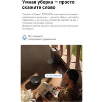 Робот-пылесос Trouver Robot Vacuum S70 Ultra Roller Black (евровилка, черный)