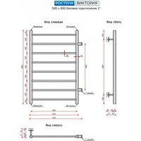 Полотенцесушитель Ростела Виктория 500х800/8 1" (Ral 9016, боковое подключение)