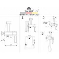 Гигиенический душ Ganzer GZ12157
