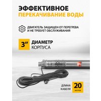 Скважинный насос Denzel DWS-3-75