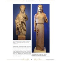 Книга издательства Бомбора. Шедевры вечности: великие произведения искусства (Белякова О.)