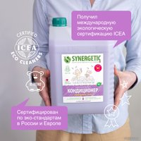 Кондиционер для белья Synergetic Лавандовое поле 5 л