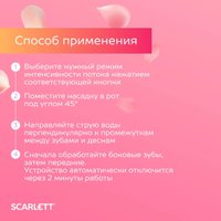 Ирригатор  Scarlett SC-WF02