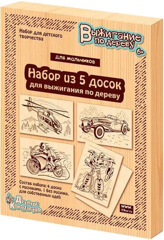 

Набор для выжигания Десятое королевство Для мальчиков 03867