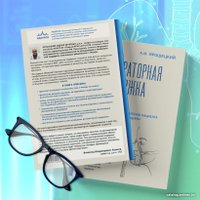 Книга издательства Эксмо. Респираторная поддержка как по нотам (Ярошецкий А.И.)