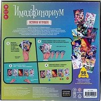 Настольная игра Cosmodrome Games Имаджинариум. История Игрушек