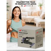 Классический степпер Motiways WB-TB01