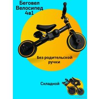 Беговел-велосипед Bubago Flint BG-F-3 (черный/желтый)