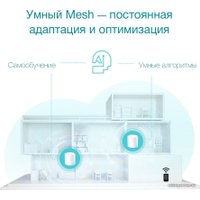 Wi-Fi система TP-Link Deco X50 (3 шт)