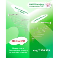 Сушилка для белья Comfort Alumin Лифт универсальное крепление 6x180см (сталь/белый)