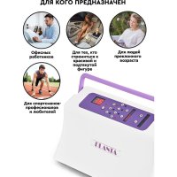 Массажер для ног и тела Planta MHH-1000