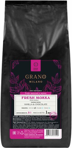 Кофе Grano Milano Fresh Mokka зерновой 1 кг
